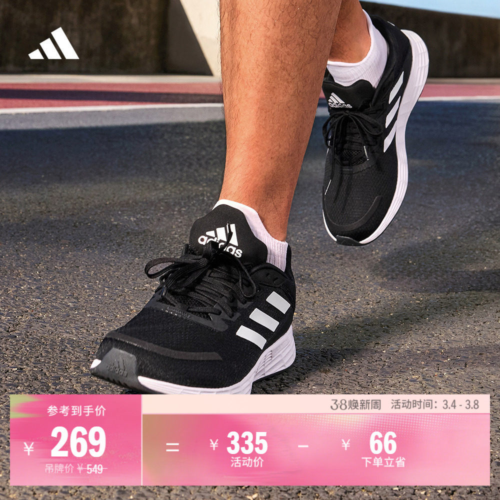 adidas DURAMO SL训练备赛跑鞋男女款券后269元