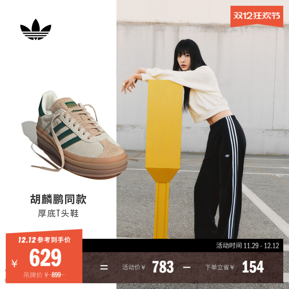 胡麟鹏同款阿迪达斯三叶草T头鞋