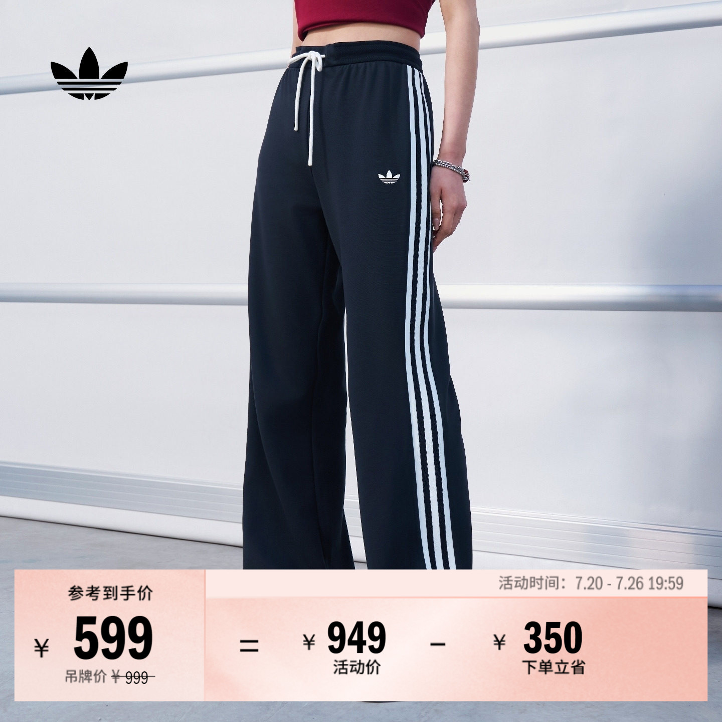 街头复古风休闲三条纹运动裤女装春夏adidas阿迪达斯三叶草