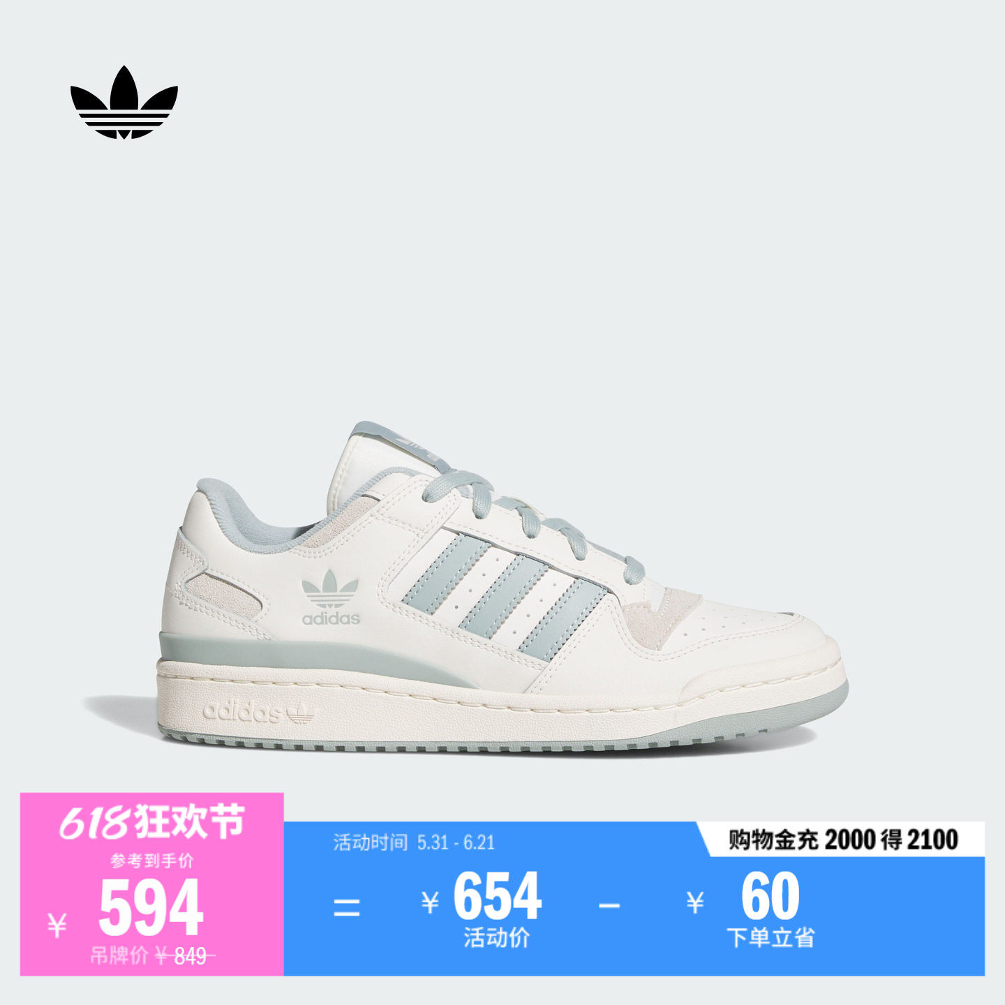FORUM LOW CL低帮休闲篮球风板鞋小白鞋男女adidas阿迪达斯三叶草