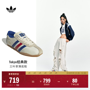 adidas阿迪达斯官方三叶草JQ0586 女子新款 TOKYO经典 薄底运动鞋
