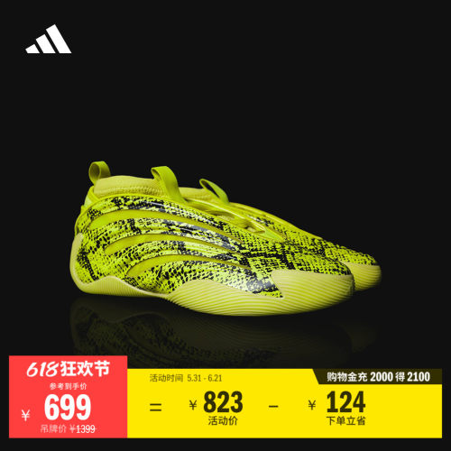 阿迪达斯HARDEN9男女篮球鞋