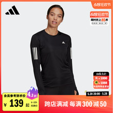 速干跑步运动上衣长袖T恤女装adidas阿迪达斯官方