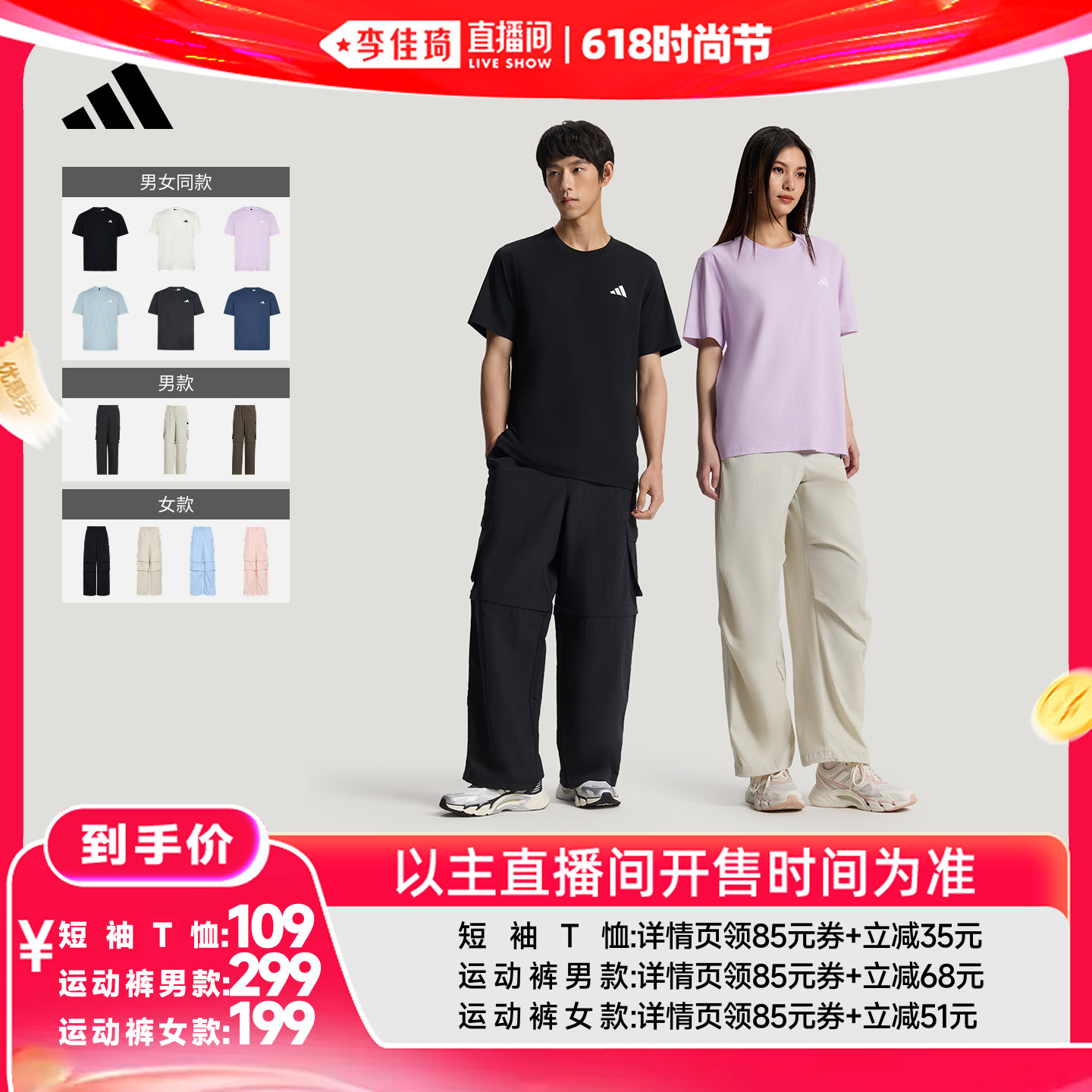 阿迪达斯短袖T恤/防晒衣/运动裤