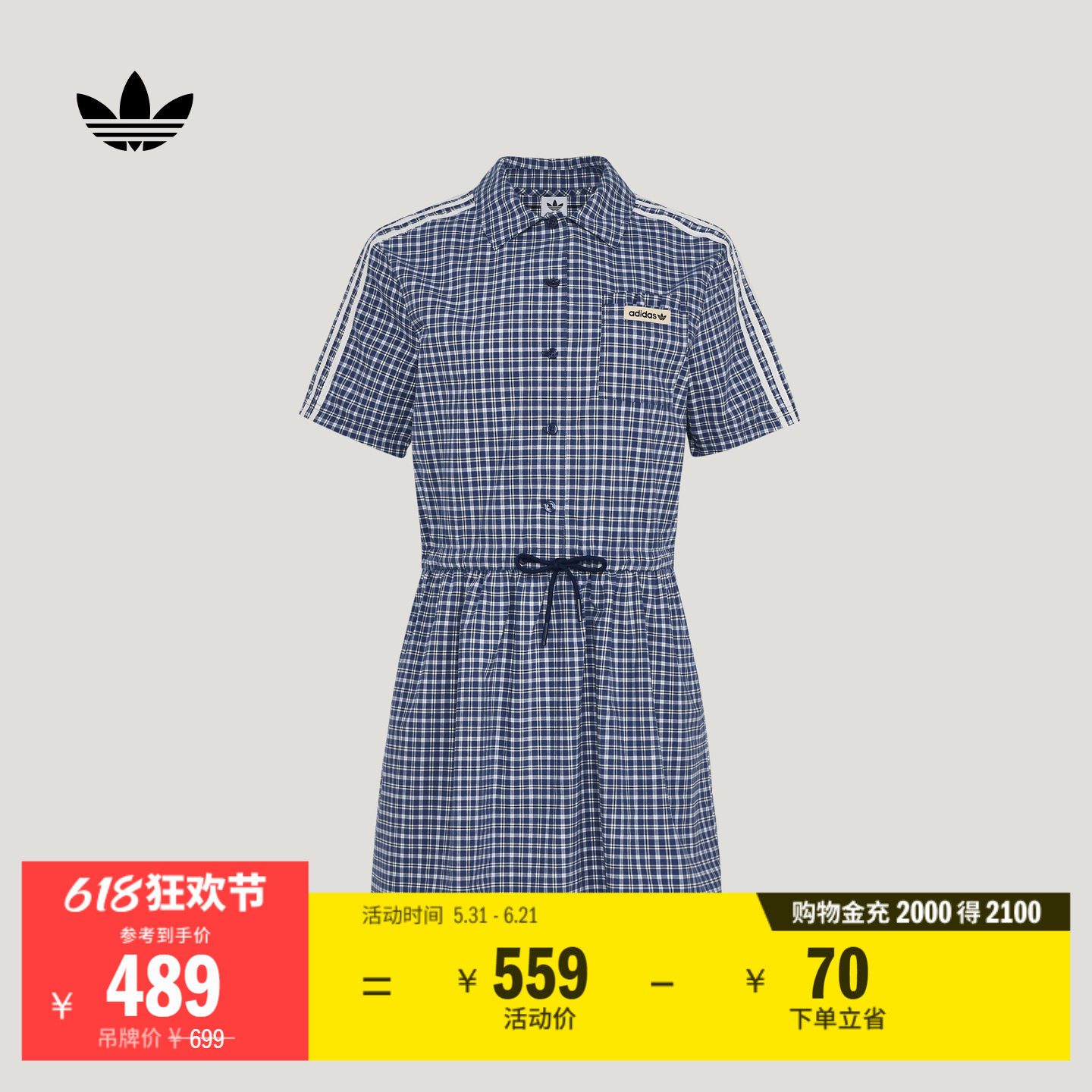 休闲格子抽绳收腰翻领运动连衣裙女装adidas阿迪达斯三叶草