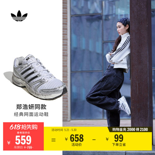 郑浩妍同款阿迪达斯三叶草运动鞋