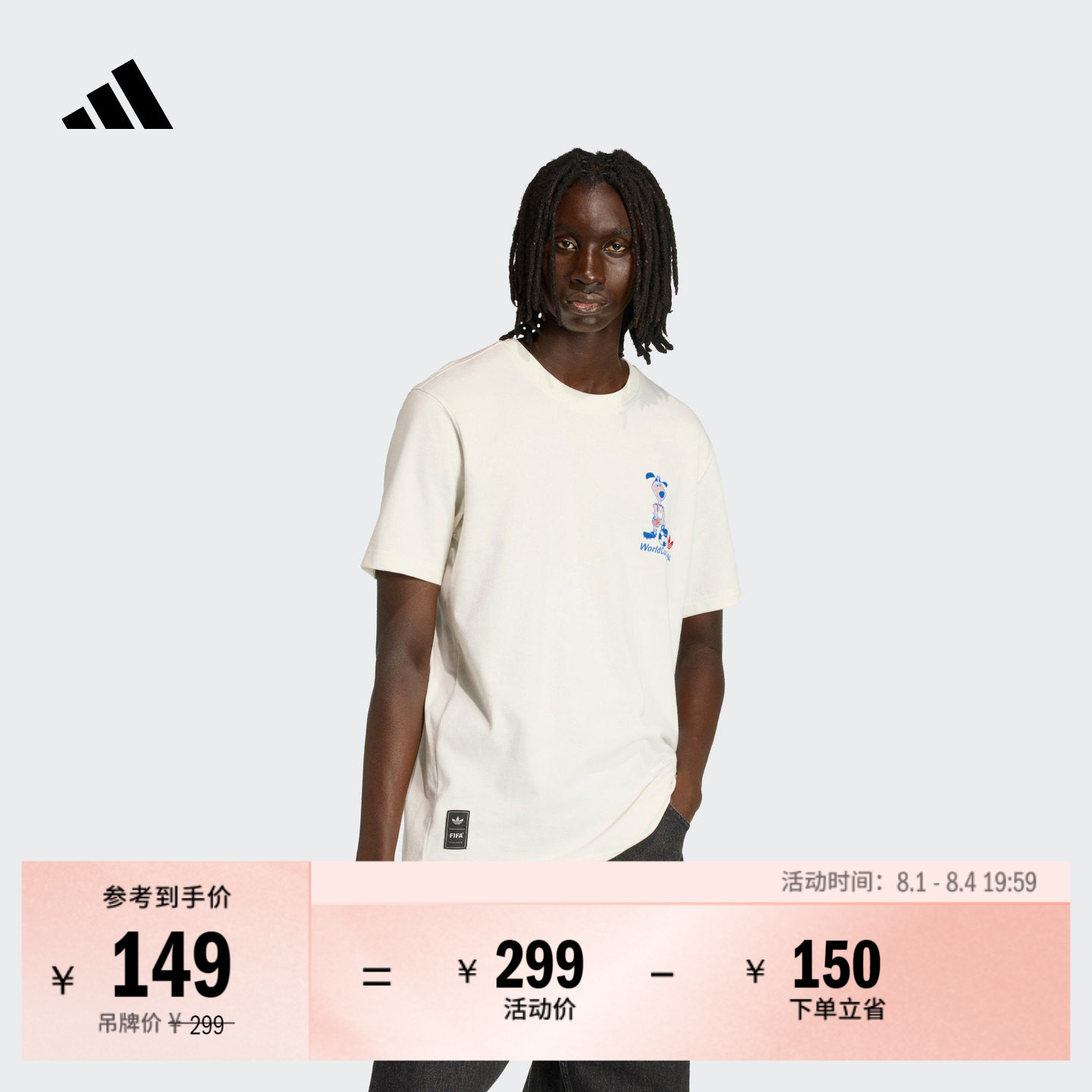 阿迪达斯男足球纯棉短袖上衣T恤