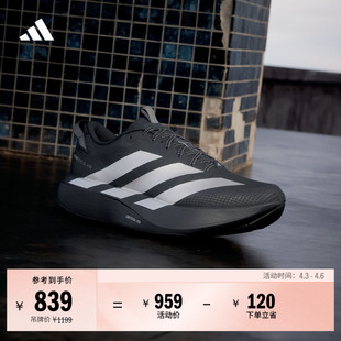 ADIZERO ATR轻户外风超轻马拉松跑鞋 男女adidas阿迪达斯 EVO