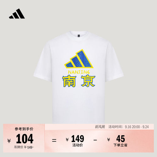 江苏省城市足球联赛南京队短袖