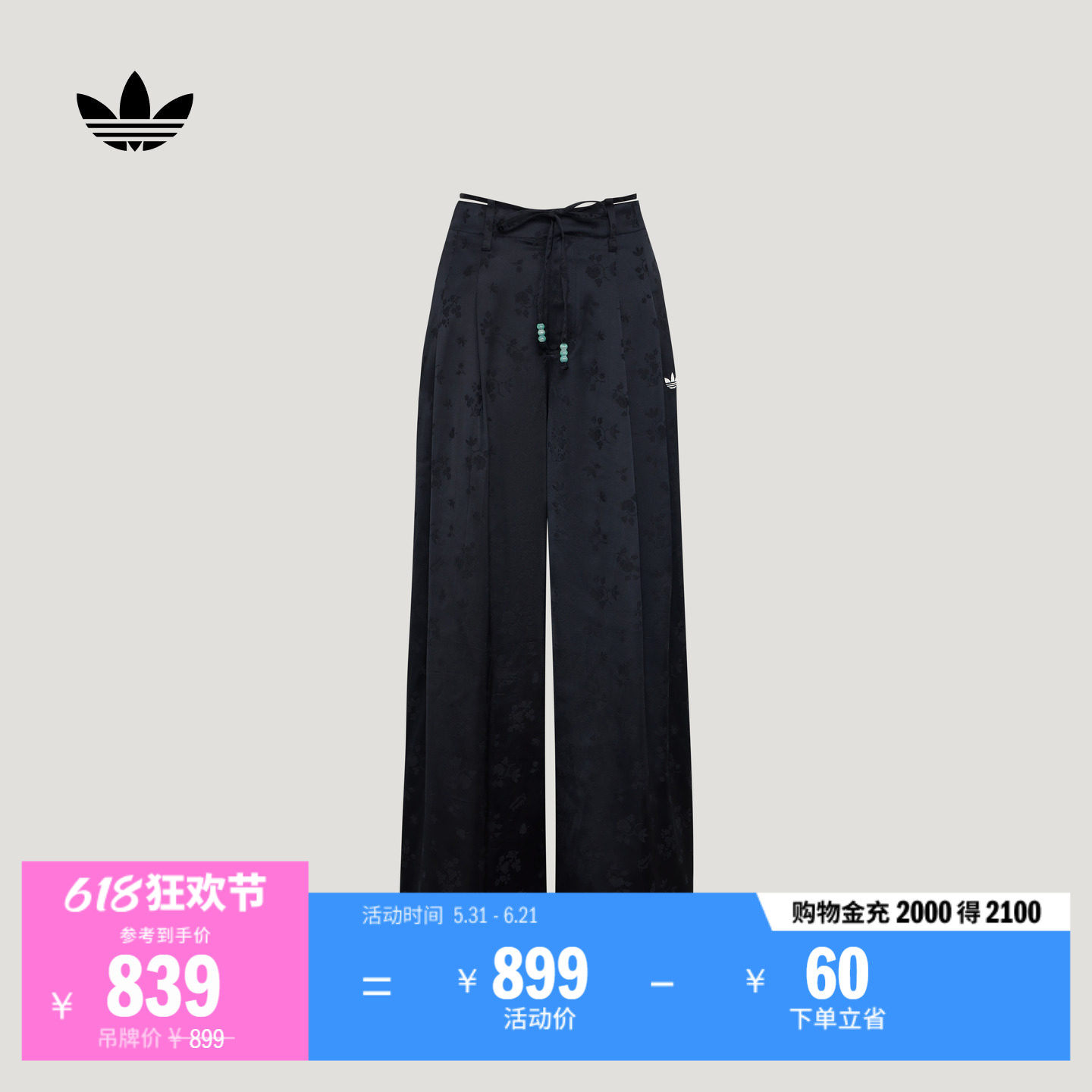 新中式宽松舒适提花三条纹运动裤女春季新款adidas阿迪达斯三叶草