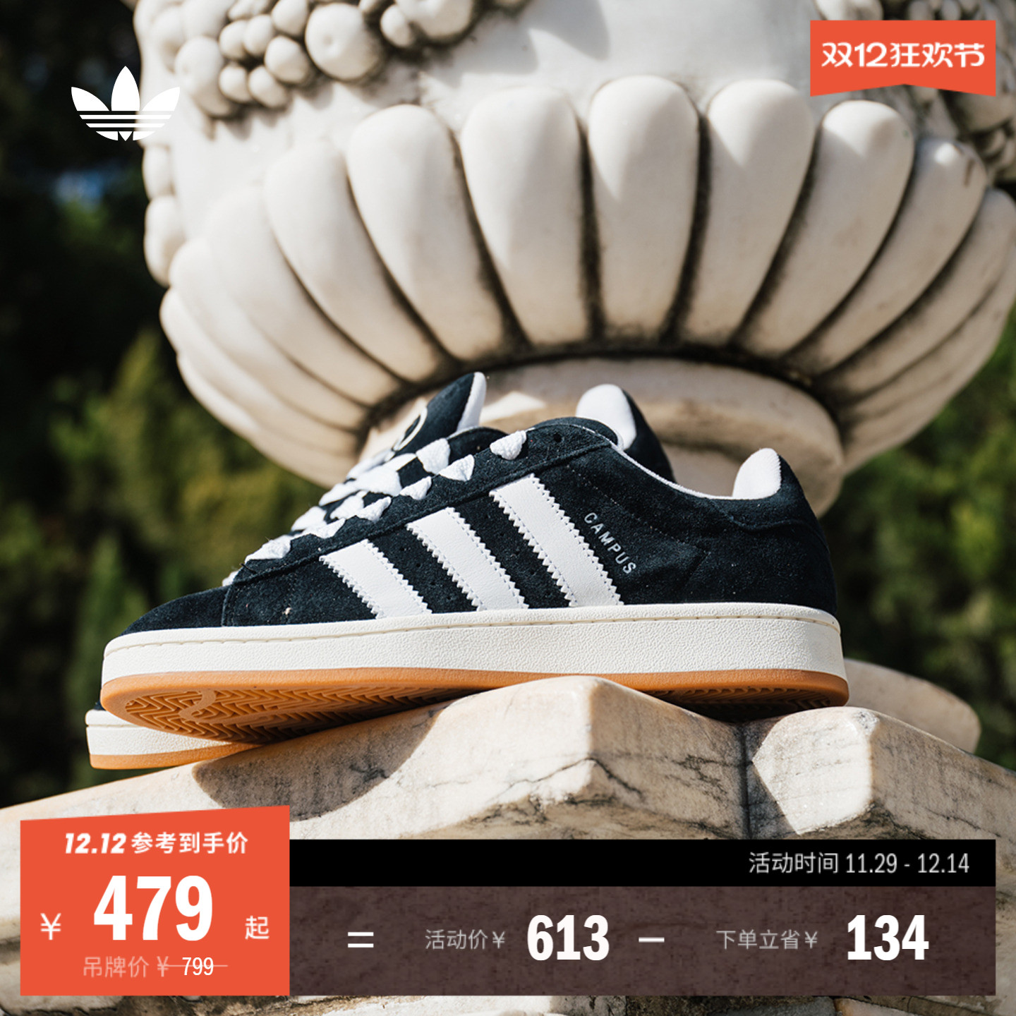 面包鞋阿迪达斯三叶草男女板鞋