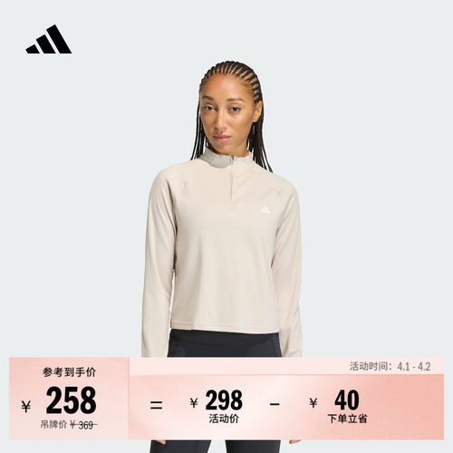 阿迪达斯女速干舒适训练长袖上衣