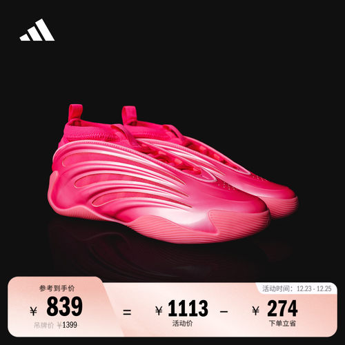 阿迪达斯HARDEN9男女篮球鞋