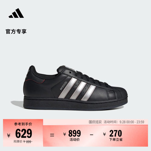 梅西系列阿迪达斯男女休闲板鞋
