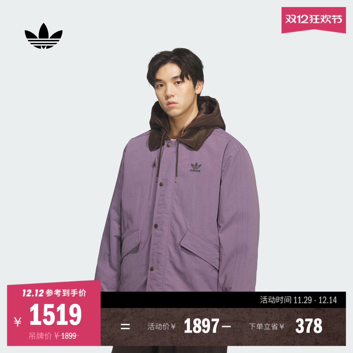 阿迪达斯三叶草男二合一保暖棉服