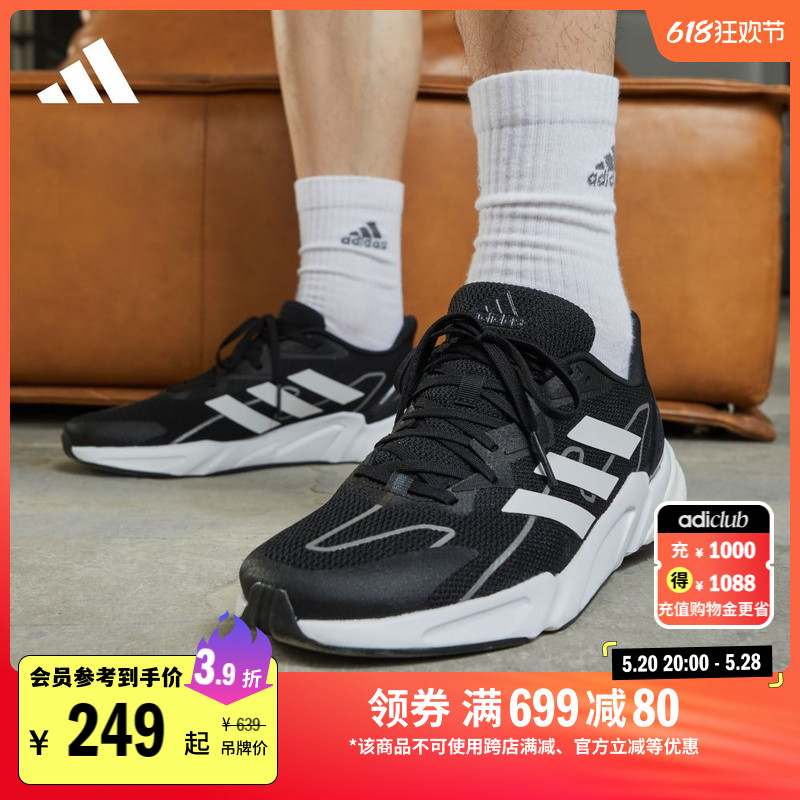 X9000L2休闲舒适boost跑步鞋男子adidas阿迪达斯官方轻运动S23651-封面