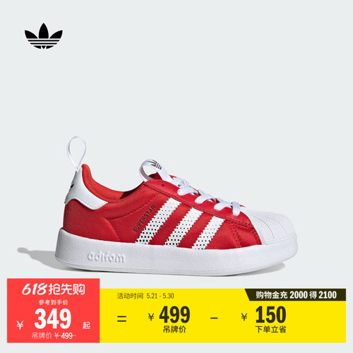 阿迪达斯三叶草小童贝壳头板鞋