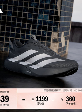ADIZERO EVO SL ATR轻户外风超轻马拉松跑鞋男女adidas阿迪达斯
