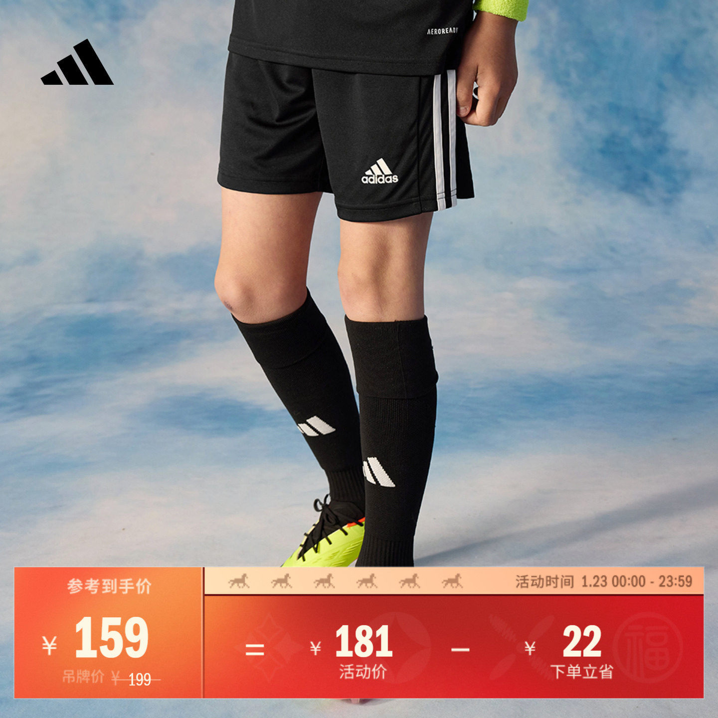 男大童简约舒适三条纹足球运动短裤儿童adidas阿迪达斯官方GN5766,童装/婴儿装/亲子装,裤子,淘宝优惠券,粉丝福利购,淘宝优惠卷