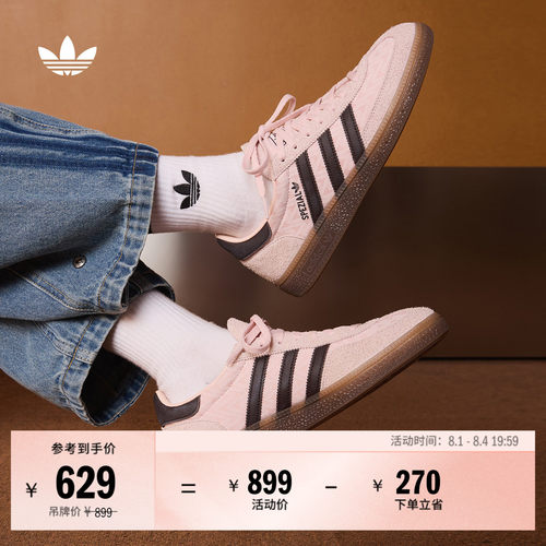 T头鞋阿迪达斯三叶草板鞋德训鞋