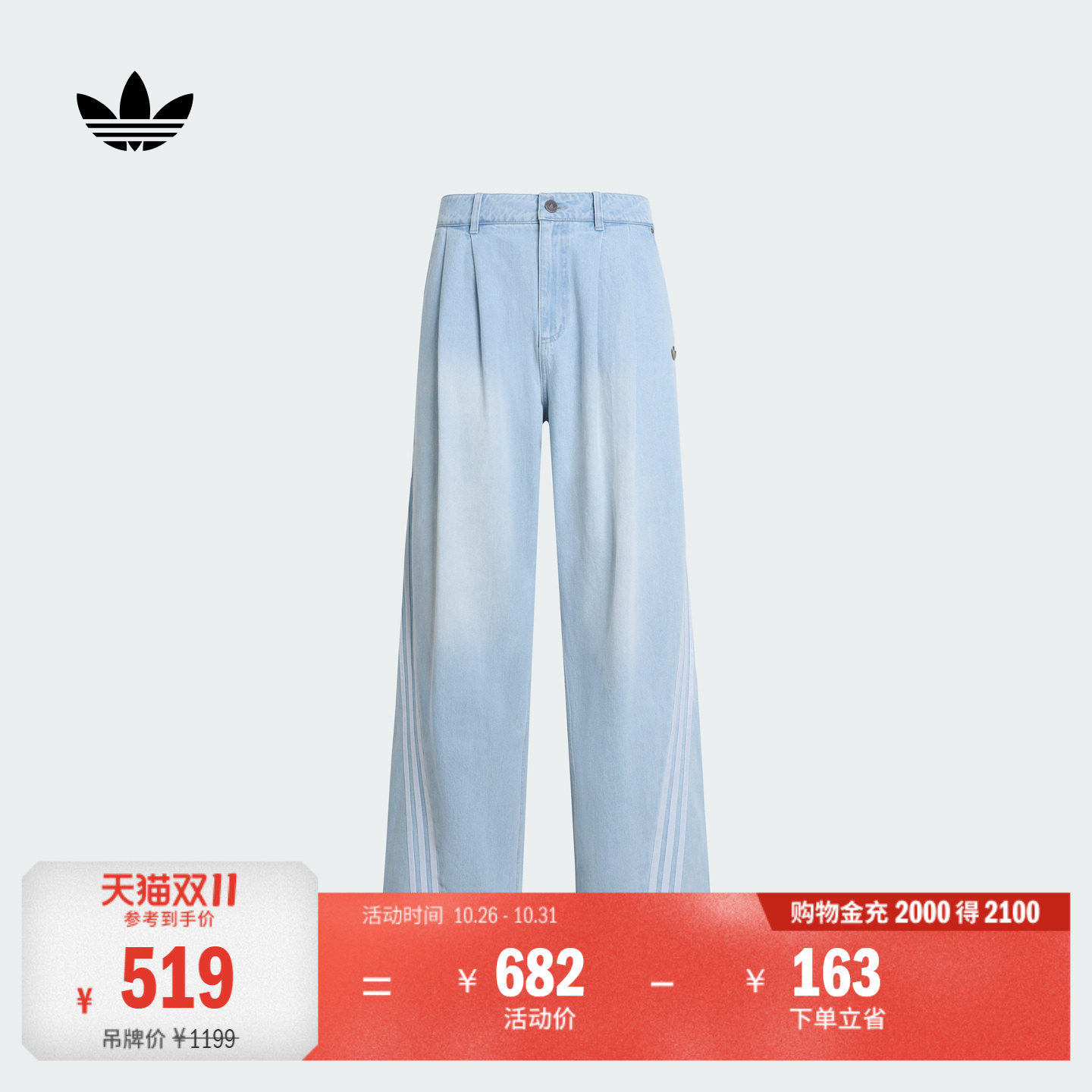 三条纹水洗做旧宽松牛仔运动裤男装秋季adidas阿迪达斯三叶草