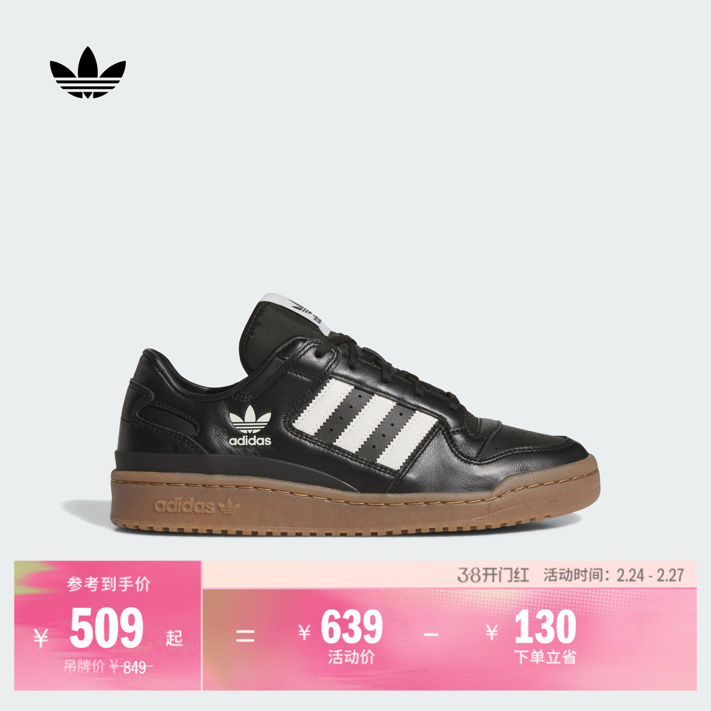 FORUM LOW CL低帮休闲篮球风板鞋男女adidas阿迪达斯官方三叶草