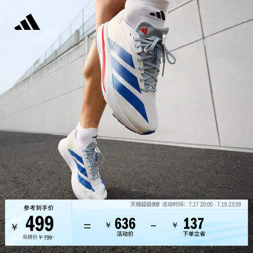 二代闪充跑鞋阿迪达斯超轻跑鞋