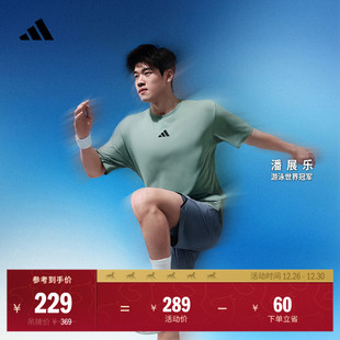 潘展乐同款 CLIMACOOL清风科技速干T恤男adidas阿迪达斯 冰风TEE