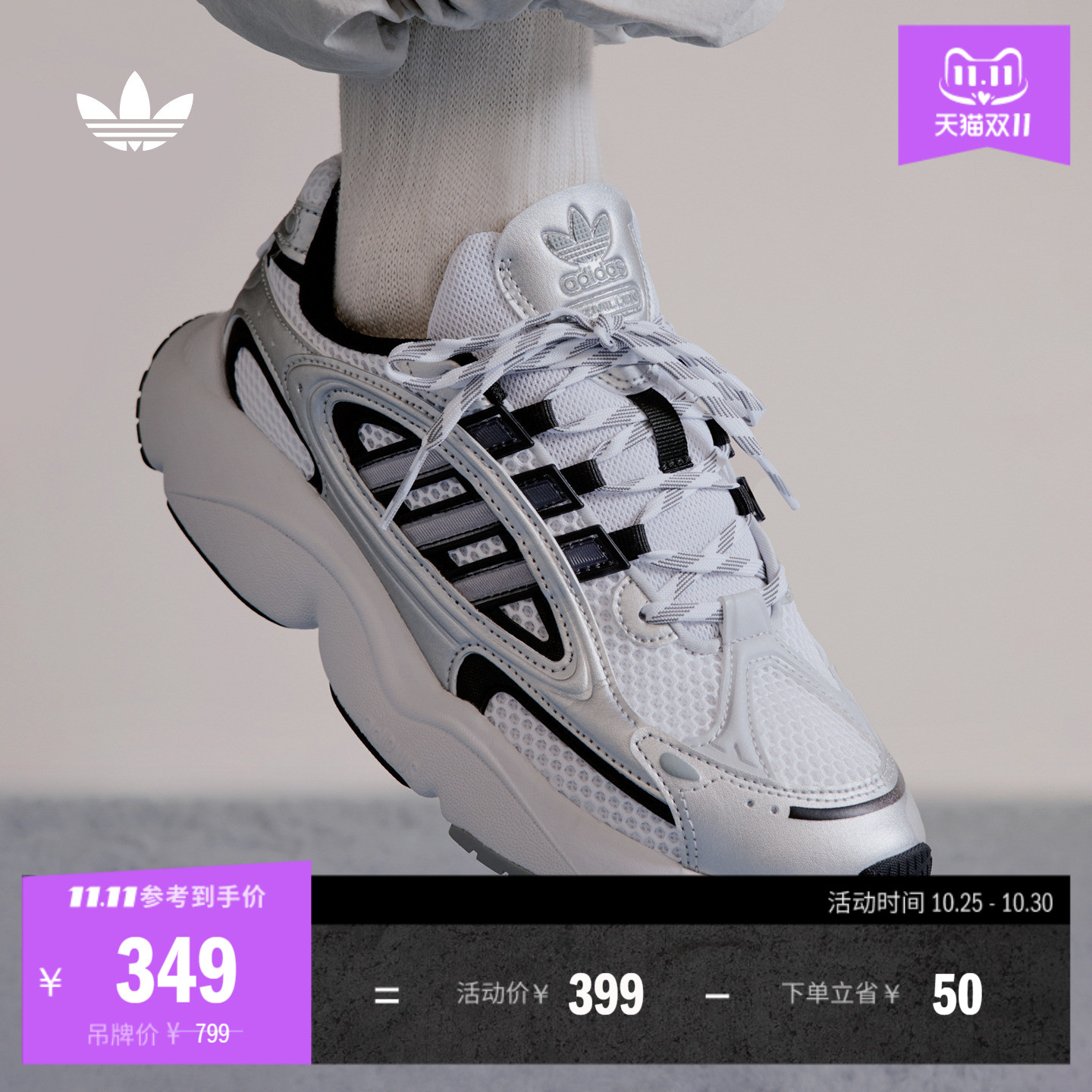 OZMILLEN亲子款轻盈百搭经典运动老爹鞋男女adidas阿迪达斯三叶草