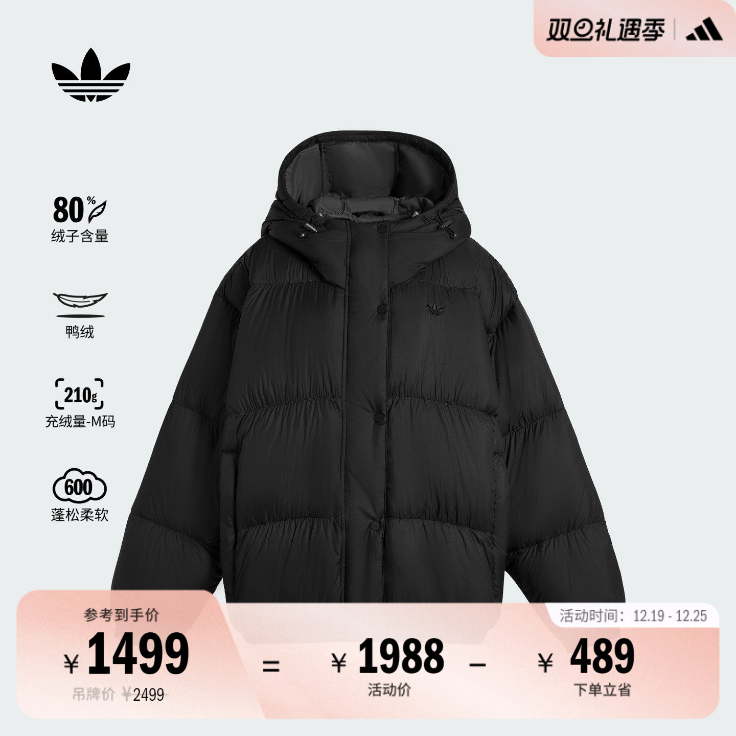 阿迪达斯三叶草600蓬鸭绒羽绒服