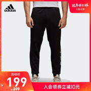 阿迪达斯官网adidas 男装运动型格针织长裤BQ9090 BQ9089