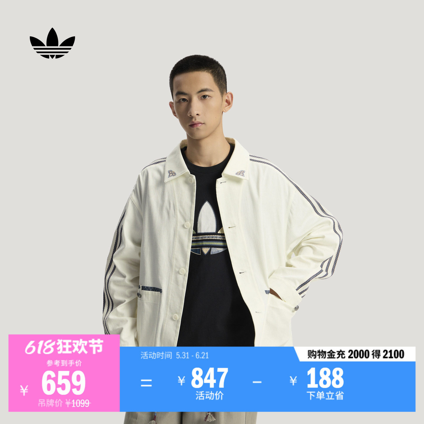 潮流百搭休闲宽松翻领夹克薄外套男春季新款adidas阿迪达斯三叶草