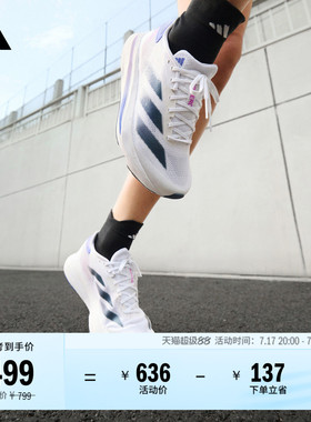 二代闪充跑鞋 ADIZERO SL2超轻缓震马拉松跑鞋男女adidas阿迪达斯