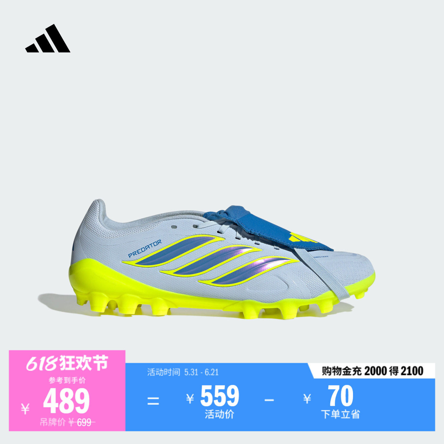 PREDATOR LEAGUE FT人草2G/3G AG定制足球鞋男女adidas阿迪达斯