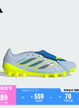 PREDATOR LEAGUE FT人草2G/3G AG定制足球鞋男女adidas阿迪达斯