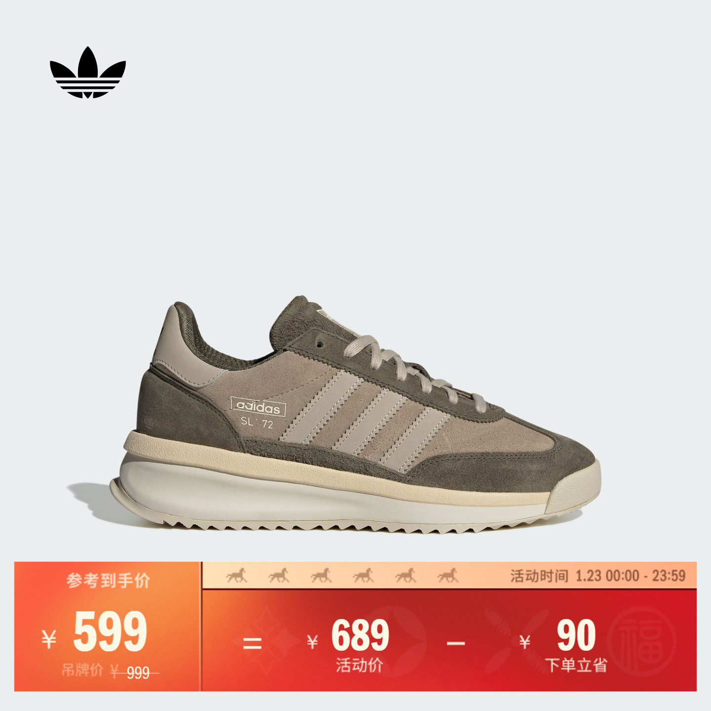 「T头鞋」SL 72 RTN经典复古运动鞋男女adidas阿迪达斯官方三叶草,运动鞋new,运动休闲鞋,淘宝优惠券,粉丝福利购,淘宝优惠卷