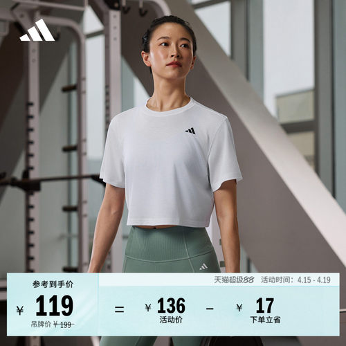 阿迪达斯女速干短款健身短袖T恤