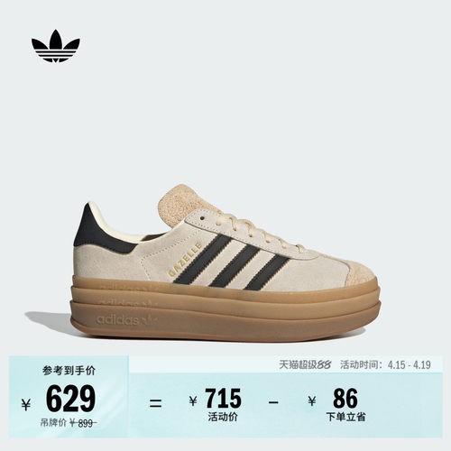 阿迪达斯三叶草经典鞋