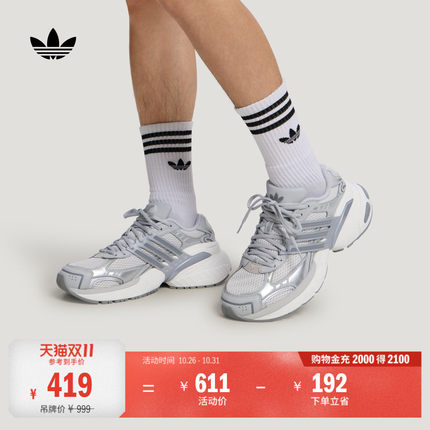 ADISTAR XLG经典厚底增高老爹鞋男女adidas阿迪达斯三叶草