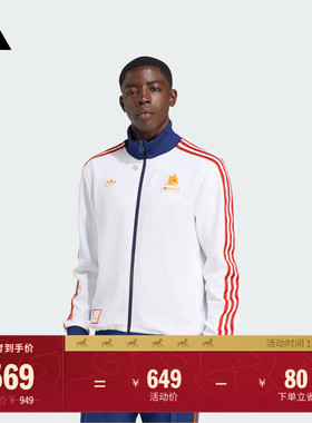 罗马足球休闲文化夹克外套男装秋冬新款adidas阿迪达斯官方JM2127