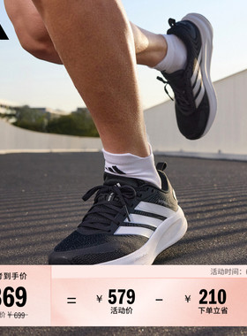领航系列SUPERNOVA EASE 2 M超轻缓震慢跑跑步鞋男adidas阿迪达斯