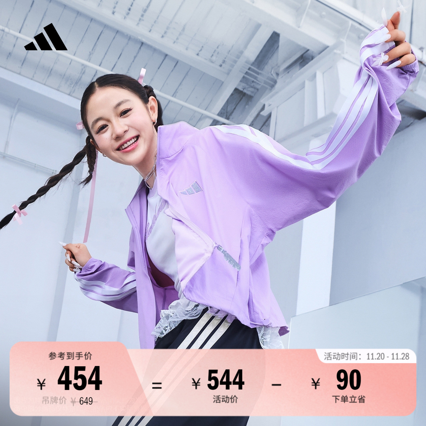 三条纹舞动系列凉感防晒UPF50+梭织防晒衣女adidas阿迪达斯轻运动