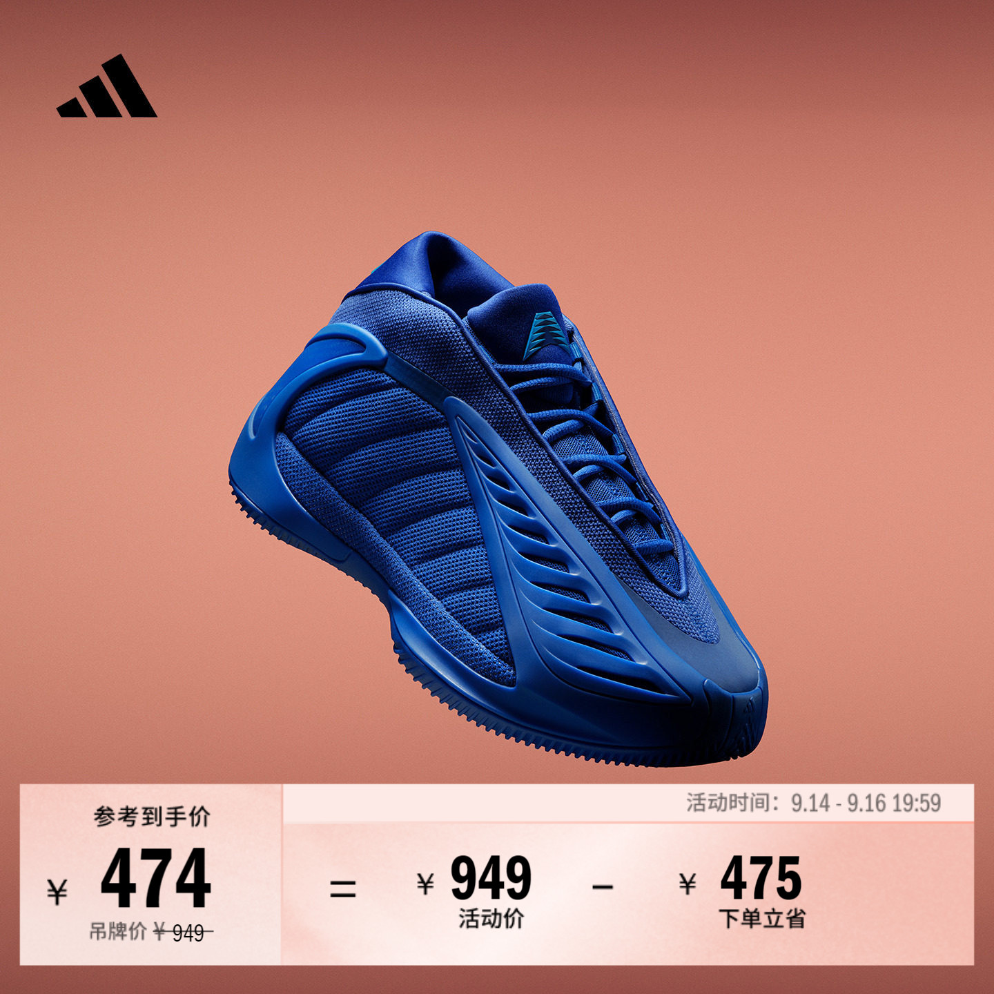 爱德华兹2代boost专业篮球鞋男女新款 极速蓝调adidas阿迪达斯