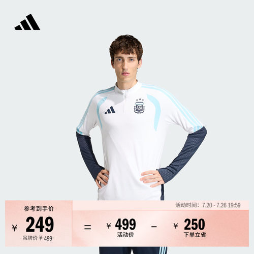 阿根廷队足球训练服 长袖上衣男装adidas阿迪达斯官方