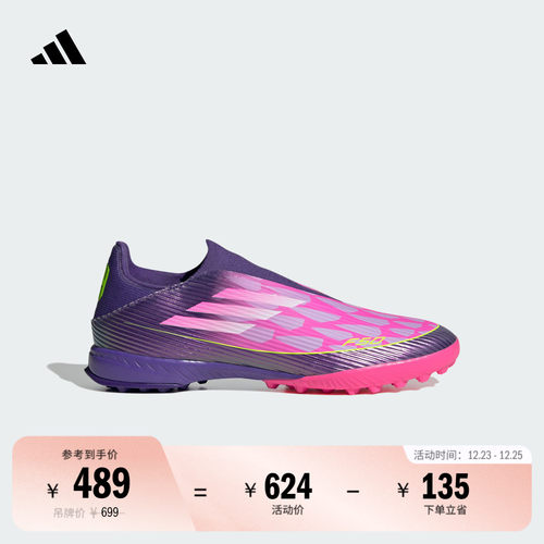 阿迪达斯系列人草室外硬地足球鞋