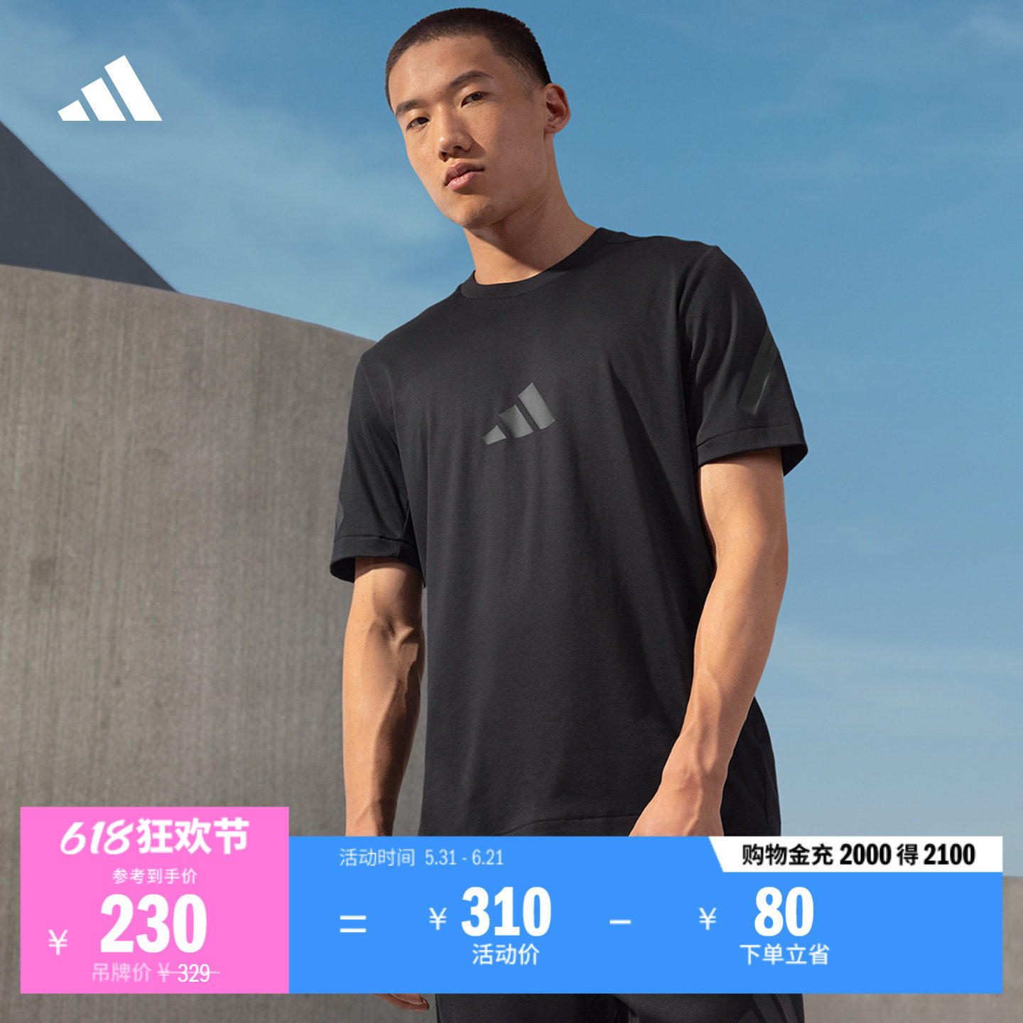 ADIDAS ZNE系列黑标制服凉感纯棉休闲短袖T恤男阿迪达斯轻运动