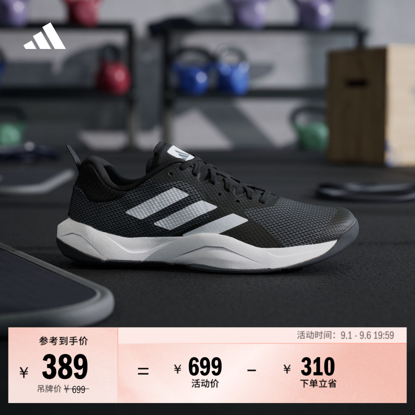 阿迪达斯男综合训练运动鞋图片