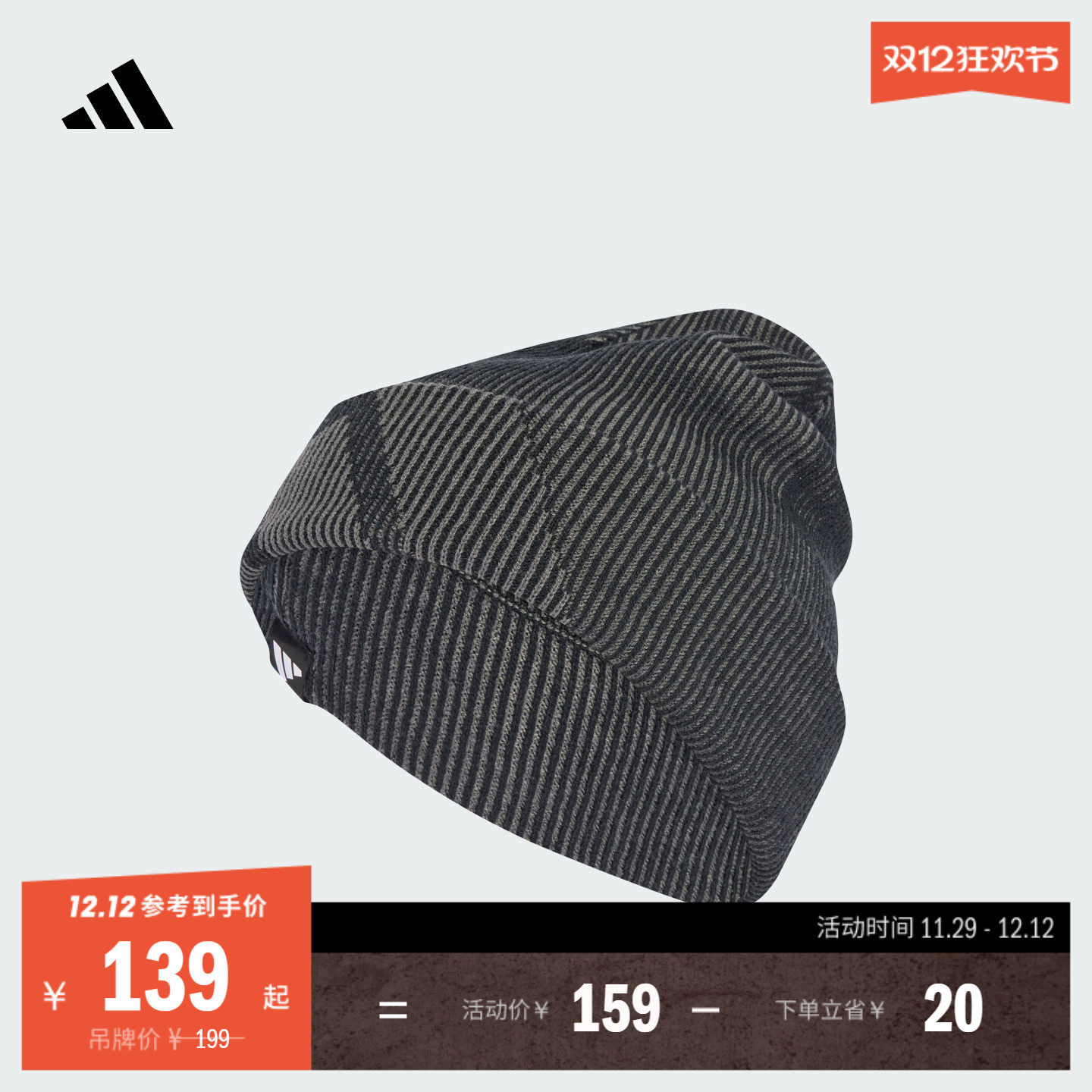 阿迪达斯男女简约针织毛线帽冷帽