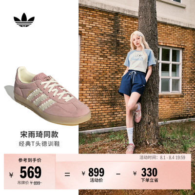 明星同款阿迪达斯三叶草女T头鞋
