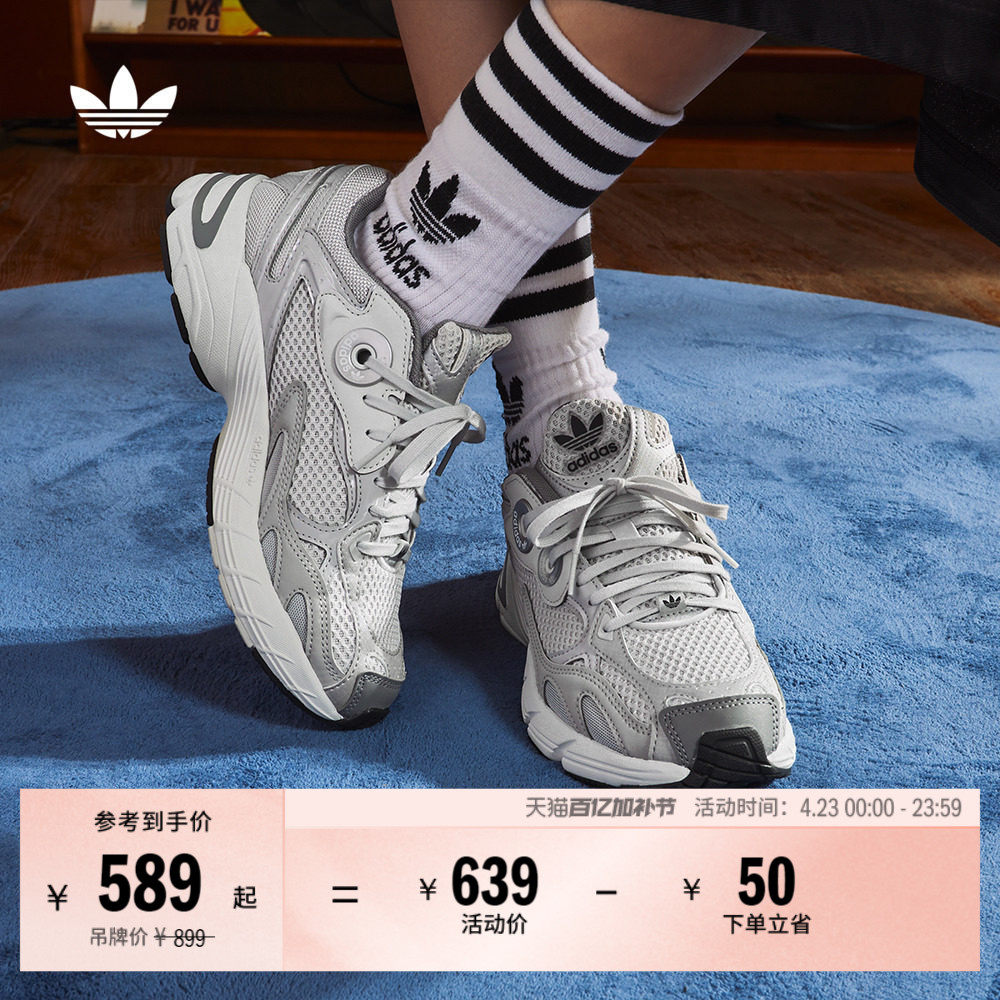 JENNIE同款 贝果鞋ASTIR厚底增高运动老爹鞋adidas阿迪达斯三叶草